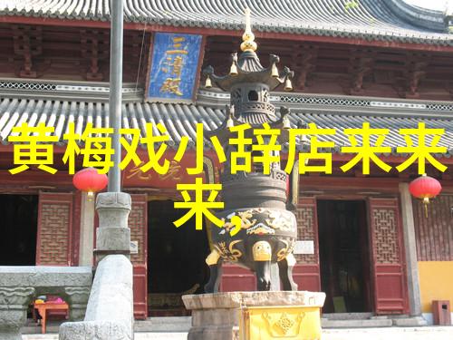 黄梅戏寂寞汉卿在北京演出
