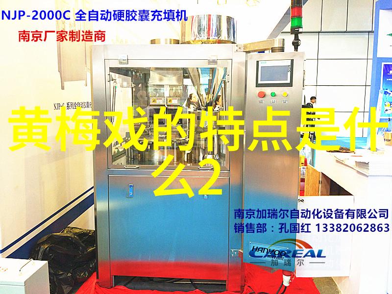 黄梅戏的历史沿革