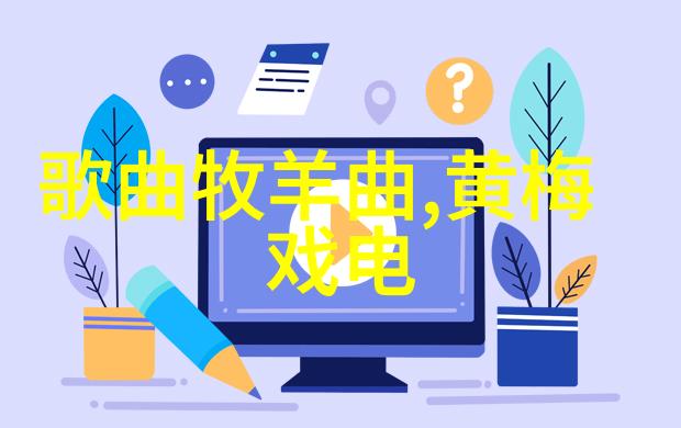 黄梅戏逆火-黄梅戏经典传统剧目介绍