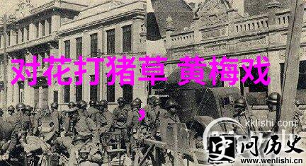 黄梅戏砂子岗