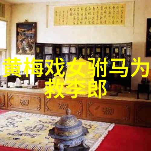 黄梅戏名家袁玫