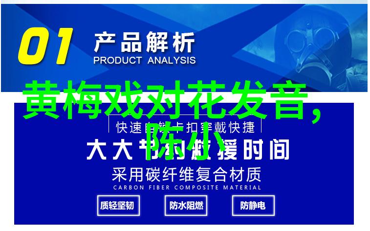黄梅戏王熙凤与尤二姐
