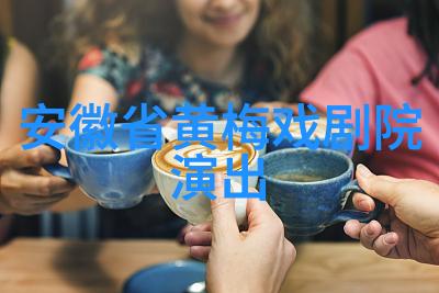 黄梅戏演员严凤英