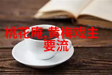 黄梅戏名家汪菱花